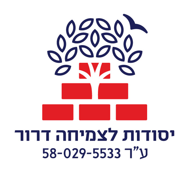 Yesodot Letzmicha Dror logo